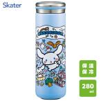 ステンレスマグボトル 280ml シナモロール 大好きな日々 スケーター STX3 / 保温 保冷 水筒 直飲み かわい