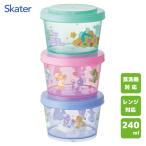 ジョイント式 薄肉保存容器 240ml 3個組 ケアベア Care Bears  スケーター SIJ3 / 食洗機 レンジ 保存容器 丸型 シンプル クリア カラフル くま 熊 かわいい