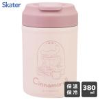ステンレスイージータンブラー 380ml シナモロール スケーター STEM4 / 保温 保冷 蓋付き ワンプッシュ フ