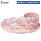 陶器製 モーニングセット マイメロディ スケーター CHMS1 / 食洗機対応 電子レンジ対応 お皿 プレート マグカップ 食器 かわいい Sanrio サンリオ 女の子 ピンク