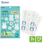  репеллент наклейка (36 листов входит ×2 шт. комплект ) Miffy ske-ta-MYP36 / сделано в Японии 72 листов входит репеллент ребенок ребенок ... Kids симпатичный miffy...... Chan 