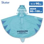  становится .. Kids дождь пончо 90cmtinosaurus(arosaurus)ske-ta-RAPO2N / непромокаемая одежда Kappa плащ с капюшоном . детский ...... динозавр синий 