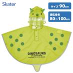  становится .. Kids дождь пончо 90cmtinosaurus(tolikelatops)ske-ta-RAPO2N / непромокаемая одежда Kappa плащ с капюшоном . детский ...... динозавр зеленый 