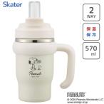 ハンドル付 2WAY ストローステンレスタンブラー 570ml PEANUTS バッジ スケーター STSTB6 / 保温 保冷 直飲み スヌーピー ピーナッツ SNOOPY 白 ホワイト 可愛い