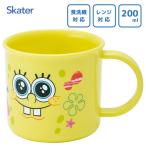 ショッピングコップ プラコップ 200ml スポンジ・ボブ スケーター KE4A / 食洗機対応 電子レンジ 子供用 キッズ 子ども 幼稚園 かわいい 黄色 イエロー 男の子 女の子 スポンジボブ