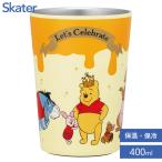 ディズニー プーさん ステンレスタンブラー M 400ml（yahoo）
