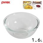 ボウル 1.6L パイレックス CP-8558 / 1600ml ボール サラダ 便利 耐熱ガラス製器具 クリア 電子レンジ可 オーブン可 冷凍庫可 食洗機対応 PYREX パール金属