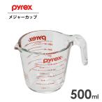 メジャーカップ 500ml パイレックス CP-8632 / PYREX 計量カップ 耐熱ガラス 電子レンジ可 便利 クリア 透明 パール金属 /