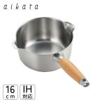 両口ステンレスミルクパン 16cm aikata ヨシカワ PD3014 / 日本製 IH対応 片手鍋 木柄 注ぎやすい 注ぎ口付き 味噌汁 一人分 小鍋 小型 便利 アイカタ
