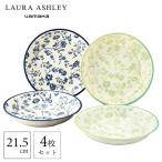 ショッピングパスタ パスタプレートセット 21.5cm ローラアシュレイ アリア 山加商店 LA110-184 / 電子レンジ 食洗機 4枚 お皿 パスタ皿 食器 セット 磁器 敬老の日 小花柄 フラワー