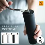 コーヒーミル ヤクセル / セラミック刃 手動 手挽き コーヒー 珈琲 アウトドア キャンプ コンパクト 粗挽き 細引き ホワイト ブラック シルバー 白 黒 ギフト