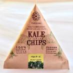 【送料無料※北海道・九州は220円追加】ケールチップスくるみチーズ15ｇ　12袋セット　グルテンフリー　ビーガン　プラントベース　ベジタリアン　ヴィーガン