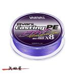 バリバス VARIVAS アバニ キャスティングPE SMP ヒラマサチューン X8 8号 200m (7242)