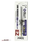 PROX ラインリムーバー 電動ドリル用ビットEZ　PX423EZ21