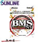  Sunline shooter BMS AZAYAKA NY 80m 10lb (1798)