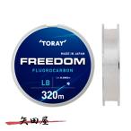  Toray freedom 320m натуральный 3LB 0.8 номер (4188)