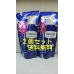 【送料無料】ロート製薬 デオコ 薬用ボディクレンズ 詰め替え用 250ml×2個セット