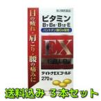 [ все лекарства промышленность ] Daytona EX Gold 270 таблеток ×3 шт ( включая доставку )[ no. 3 вид фармацевтический препарат ]