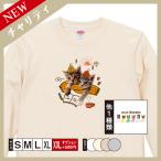 ロングTシャツ メンズ レディース 長袖 （デザインい2種） 猫 ねこ おしゃれ （チャリティ企画商品）