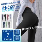 ヨガパンツおしゃれレディース9分丈...