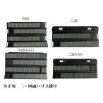 ◆【泡づけ本舗】ＮＥＷハリス掛け 四面・標準タイプ　２７cm　