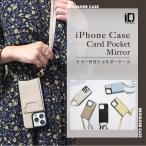 ショルダー　iPhone14 ケース ショルダー iPhone14 Plus iPhone14 Pro Max ケース iPhone14pro promax iPhone13 ストラップ ミラー iPhone12 カード