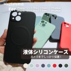 ショッピングiphone13mini Mag Safe対応ケース iPhone16 シリコン iPhone15 proケース iphone14無線充電 iPhone13miniケース 衝撃吸収 iphone13 12mini 12pro 13Promax