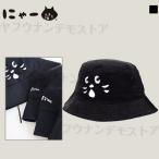 Ne-net（ネネット）にゃー バケットハット 帽子 シンプル レディース ブラック 刺繍 カジュアル サイズ調節可能