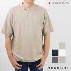 PRODIGAL メンズ ニット ポロシャツ 日本製 M L トップス 半袖 夏 サマーニット 無地 シンプル ゆったり 大きめ クールビズ 父の日 五泉ニット プロディガル