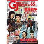  игра journal 65 номер занавес конец . новый . конец / роза война 