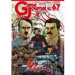  игра journal 67 номер ультра .! Typhoon электрический шок битва 