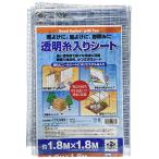 moli Lynn прозрачный нить ввод сиденье 1.8m×1.8m