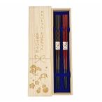  Хара . палочки для еды . минут гравюра насыщенный коричневый красный еда . соответствует дизайн . коробка * упаковка имеется День почитания пожилых людей ... Chan ... Chan подарок день рождения [128]