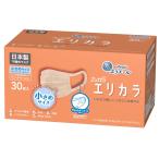 [エリエール] (日本製 不織布)ハイパーブロックマスク リラカラ ピンクベージュ 小さめサイズ 30枚入 PM2.5対応
