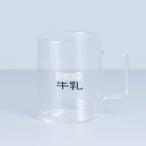 .. молоко. стакан ( исчезать знак стакан ) (C модель ( жаростойкий кружка * японский язык Logo ))( патент (специальное разрешение) получение завершено )