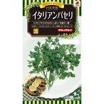 takii вид рассада итальянская петрушка 