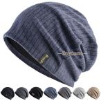 ニット帽 メンズ 春 秋 冬 ナイトキャップ ビーニー 3type 裏起毛 二重構造 ニットキャップ サウナハット 帽子 レディース ケア帽子