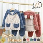 パジャマ ルームウェア キッズ もこもこ 裏起毛 秋冬 厚手 長袖 フード付き 上下セット 子供 寝巻き 部屋着 ナイトウェア フランネル 保温 防寒