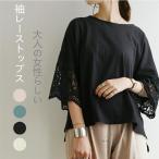 tシャツ レディース 七分袖 春夏 丸首 レース切り替え トップス ワイド 裾スリット 無地 ティーシャツ 20代30代40代50代60代 カットソー 可愛い