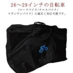 輪行バッグ?26?29インチ対応?折りたたみ自転車?輪行袋?収納?バッグ?サイクリング?ツーリング?130x25x82cm 持ち運び?便利?収納バッグ