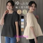 ブラウス 半袖 レディース シャツ トップス 切替 ぽわん袖 カットソー 重ね着 流行り 夏 Tシャツ 柔らかい チュニック ゆったり