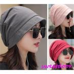 用帽子帽子脱毛おしゃれレディース春秋冬就寝用ケア帽子ナイトキャップニット帽
