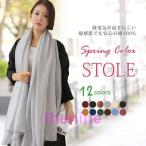 赤字大判ストール無地綿100%全12色薄手春秋春秋オールシーズン対応ショールマフラーレディース