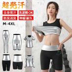 新作サウナ サウナスーツ レディー�