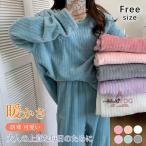 パジャマ レディース ルームウェア 上下セット 刺繍 秋冬 もこもこ 部屋着 長袖 リラックス 厚手 寝間着 あったか 可愛い 長ズボン ふわふわ 大きめ 極暖 ギフト