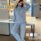 パジャマ レディース 冬 もこもこ ルームウェア 長袖 上下セット 着る毛布 あったかい 着る毛布 裏起毛 あったかい 厚手 ゆったり 可愛い 秋冬 冷え防止 ギフト