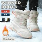 スノーブーツ キッズ ブーツ 女の子 男の子 冬 雪遊び 裏ボア 裏起毛 あったか 暖かい スキー 防寒ブーツ ジュニア 撥水 冬用 スノーシューズ 通学