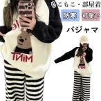 パジャマ レディース 冬 もこもこ ルームウェア 可愛い パンダ ケーブル柄 長袖 春 秋 冬上下セット女性 ルームウエア 冷え防止 ギフト パジャマ ロングパンツ