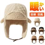 パイロットキャップ 耳あて付 フライトキャップ 防寒帽子 真冬 スキー ロシア帽子 自転車 登山 通学 散歩 アウトド 男女兼用 冬 暖かい 飛行帽