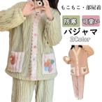パジャマ レディース 冬 もこもこ ルームウェア 長袖 上下セット 着る毛布 裏起毛 あったかい 厚手 ゆったり 可愛い 部屋着 秋冬 可愛い レディース 長袖 寝巻き
